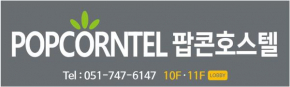  Busan Popcorn Hostel  Пусан